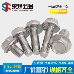 M12螺絲釘 五金配件中的堅(jiān)固之選